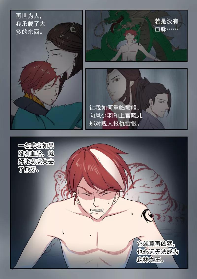 Martial Master Ch.57 p2