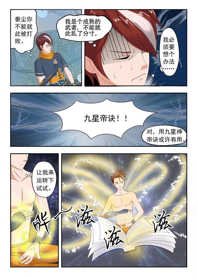 Martial Master Ch.57 p4