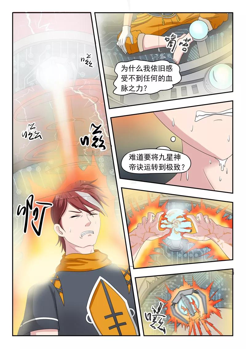 Martial Master Ch.57 p7