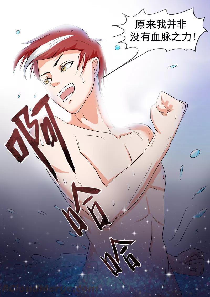 Martial Master Ch.58 p1