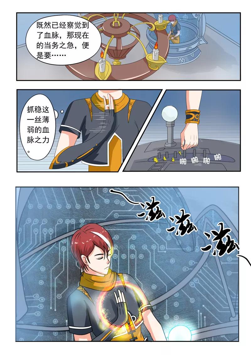 Martial Master Ch.58 p2