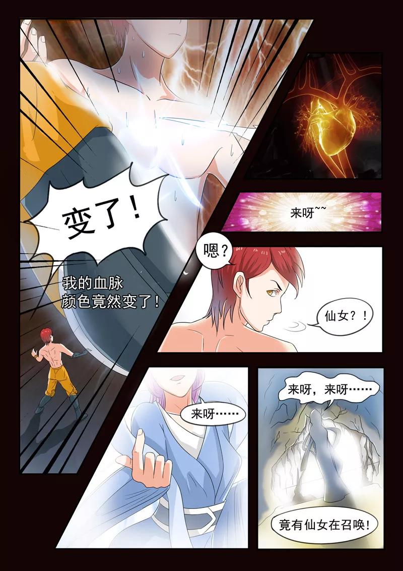 Martial Master Ch.58 p3
