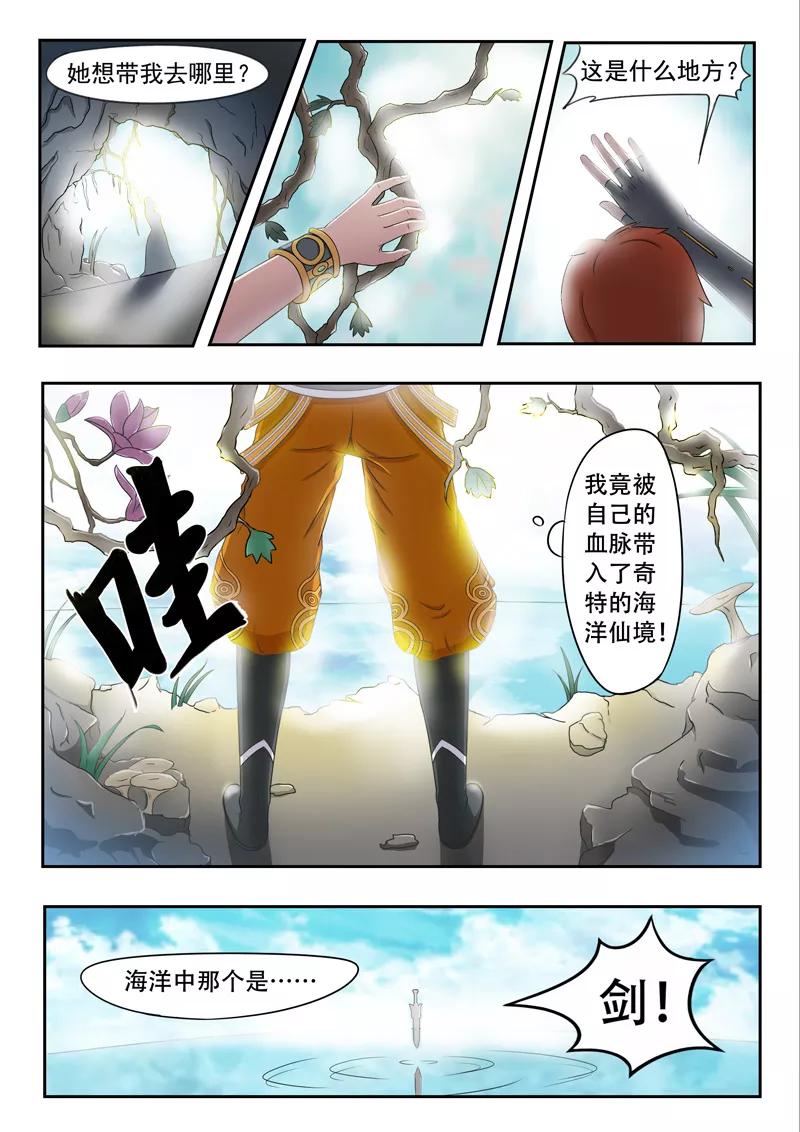 Martial Master Ch.58 p4