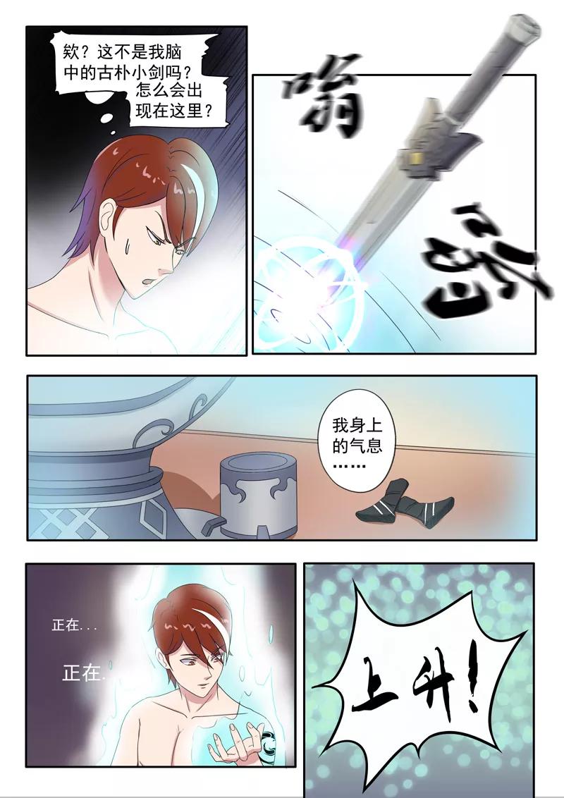Martial Master Ch.58 p5
