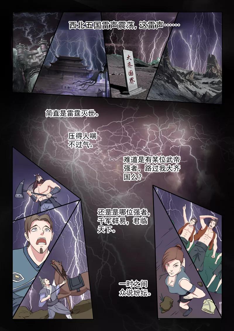 Martial Master Ch.58 p7