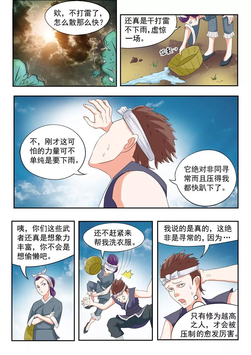 Martial Master Ch.58 p8