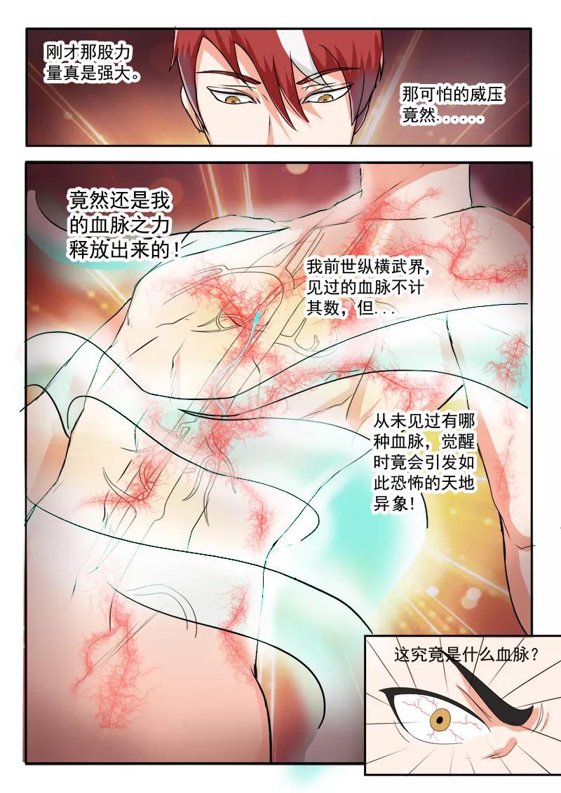 Martial Master Ch.58 p9