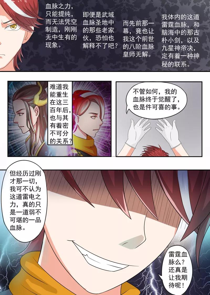 Martial Master Ch.59 p2