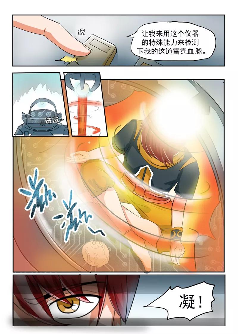 Martial Master Ch.59 p3