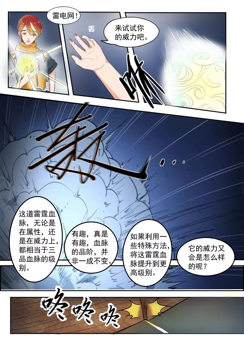 Martial Master Ch.59 p4