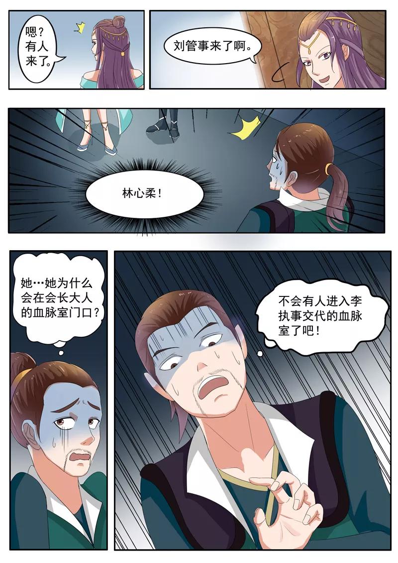 Martial Master Ch.59 p9
