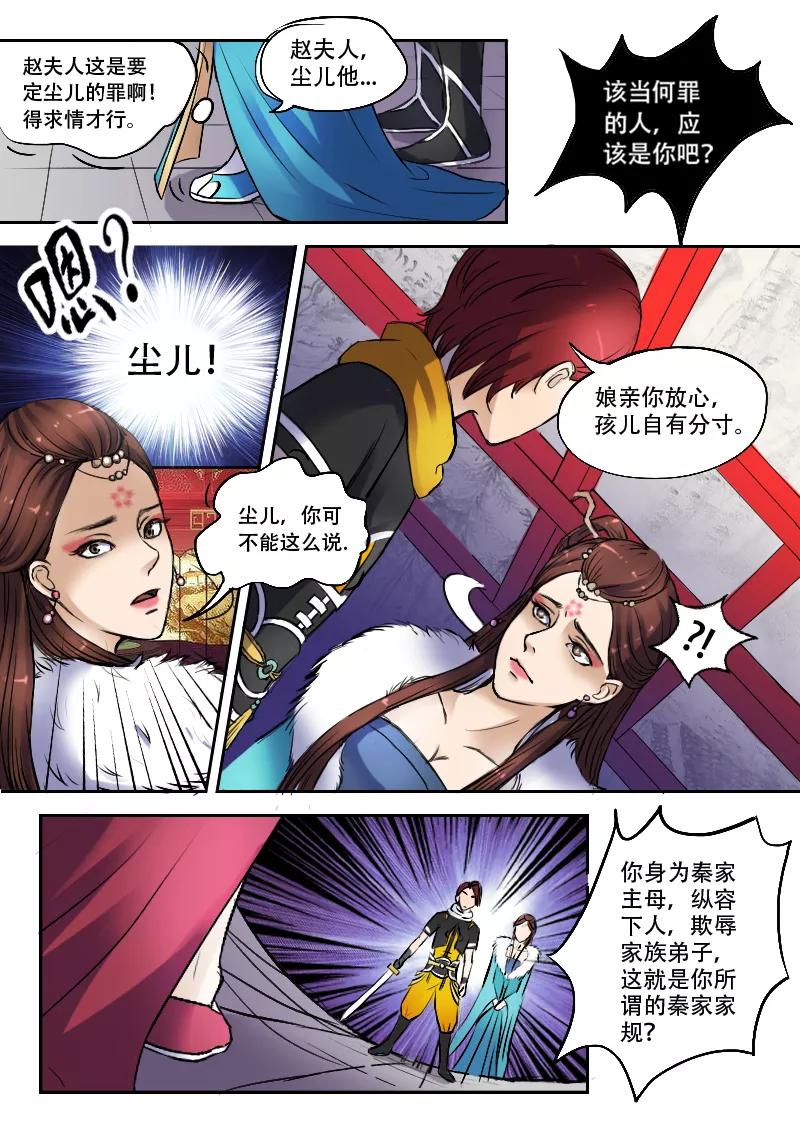 Martial Master Ch.6 p3
