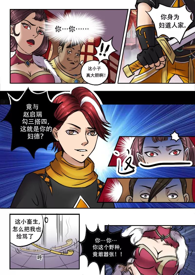 Martial Master Ch.6 p4