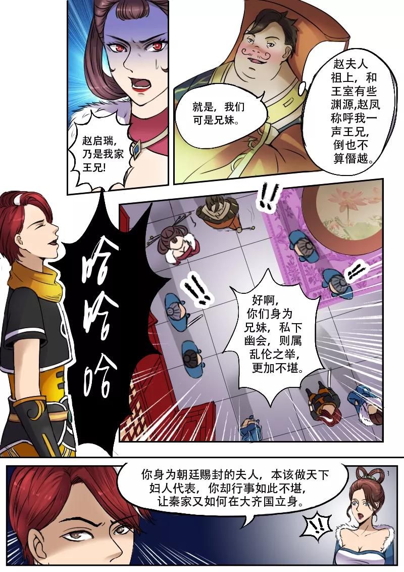 Martial Master Ch.6 p5