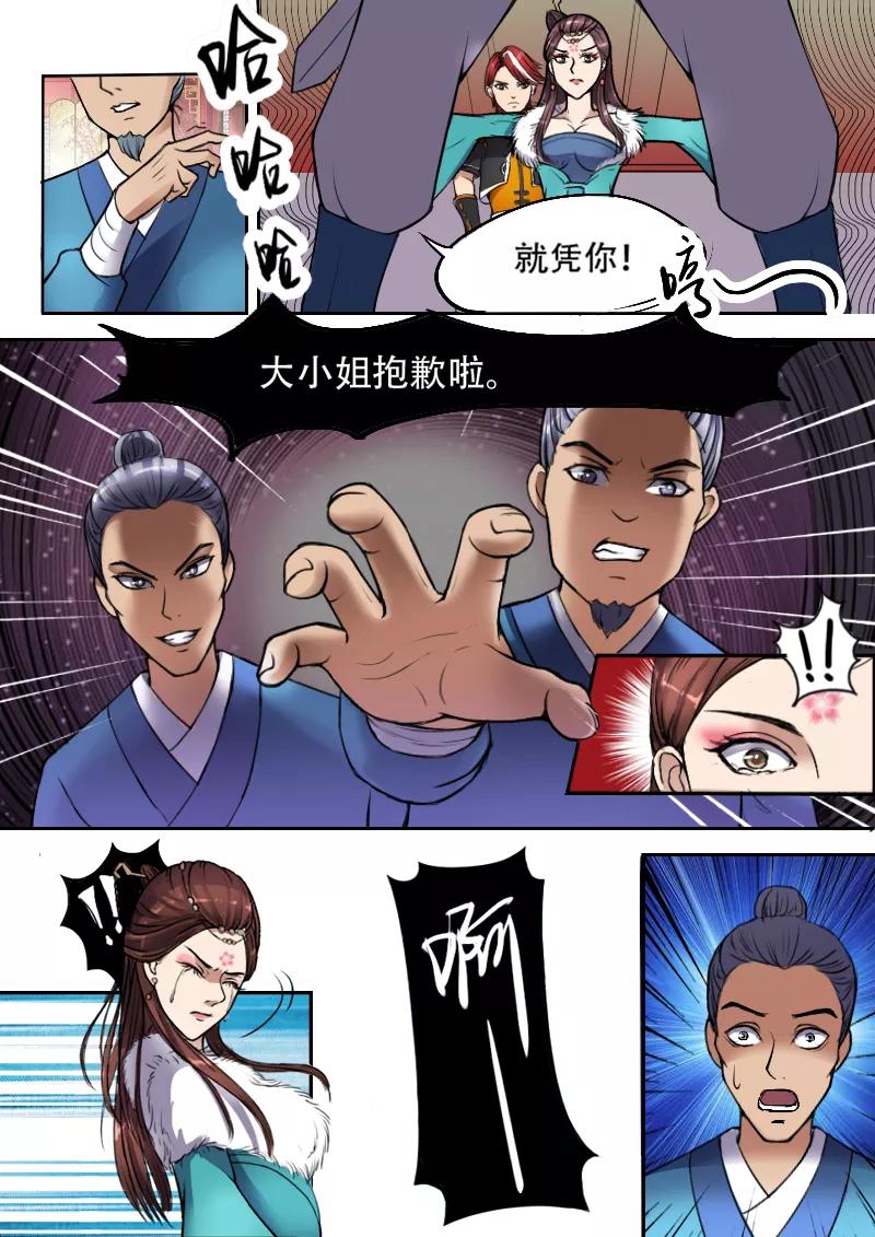 Martial Master Ch.6 p7