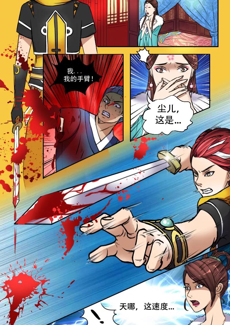 Martial Master Ch.6 p8