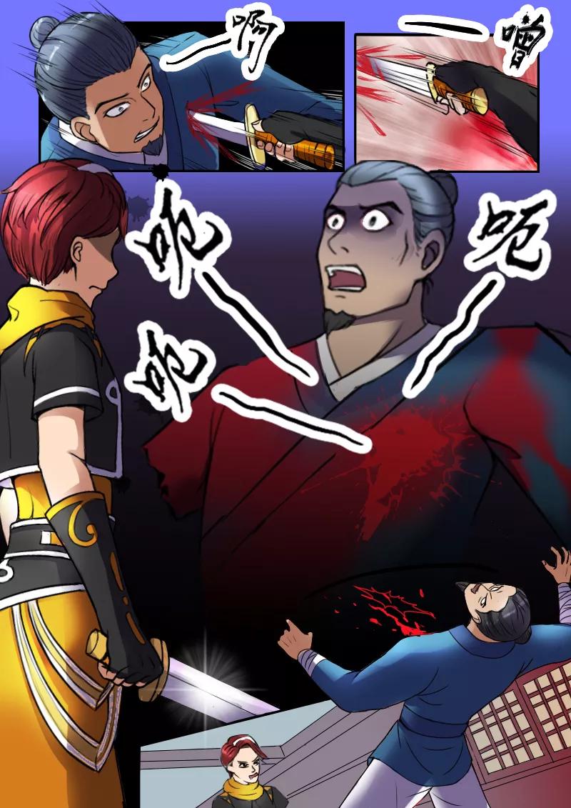 Martial Master Ch.6 p9