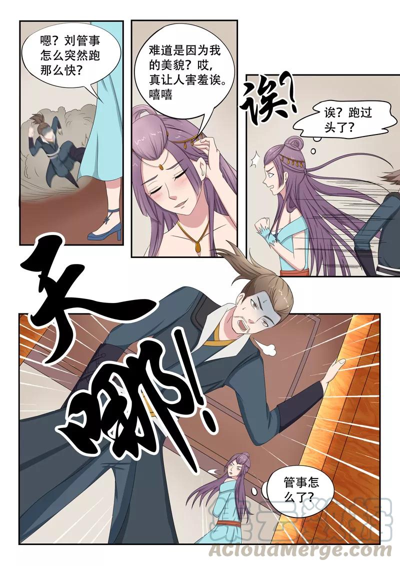 Martial Master Ch.60 p1