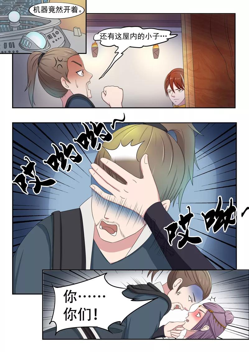 Martial Master Ch.60 p2