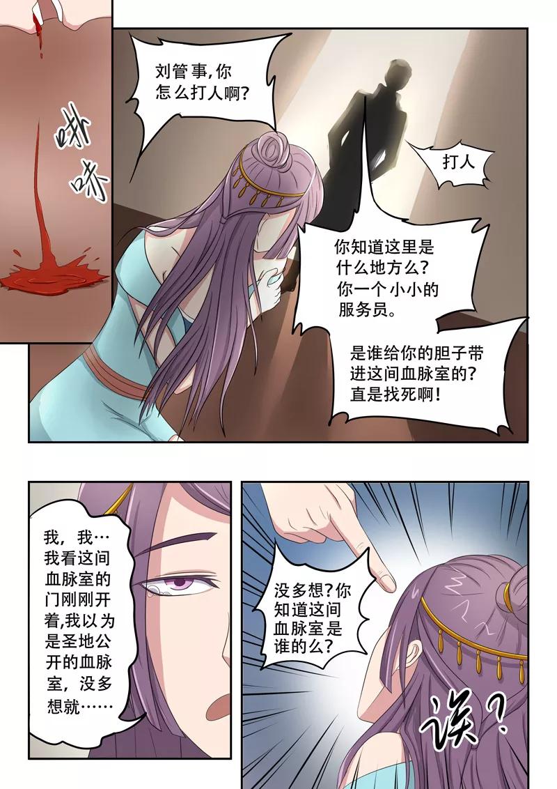 Martial Master Ch.60 p4