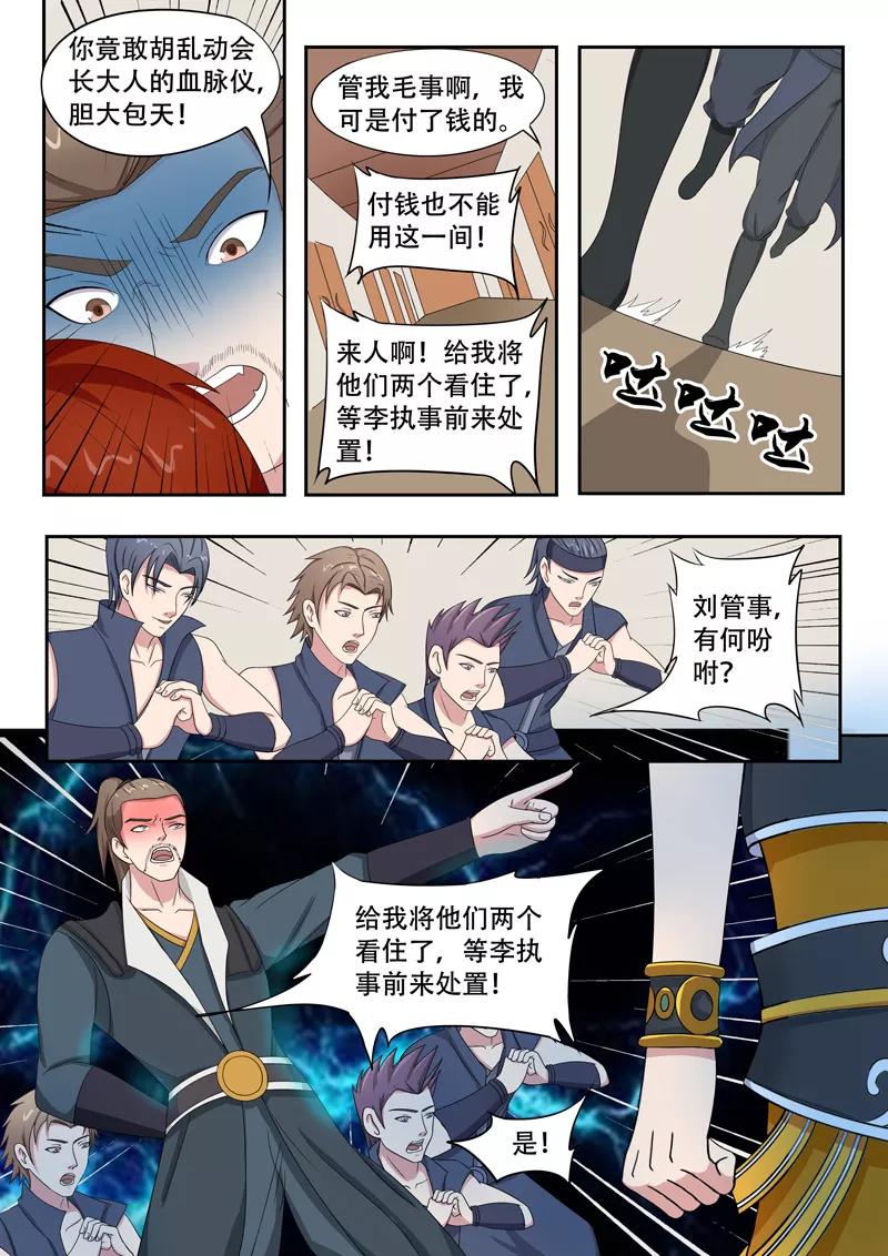 Martial Master Ch.60 p8
