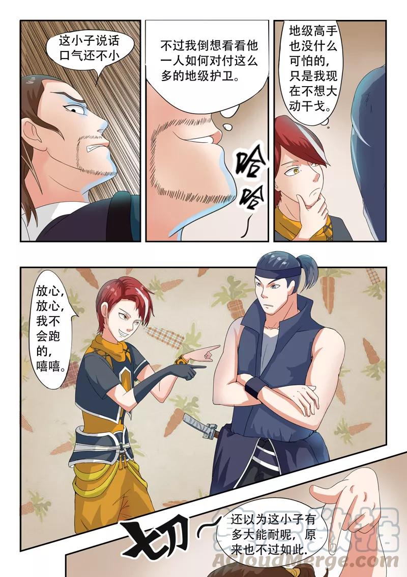 Martial Master Ch.61 p1