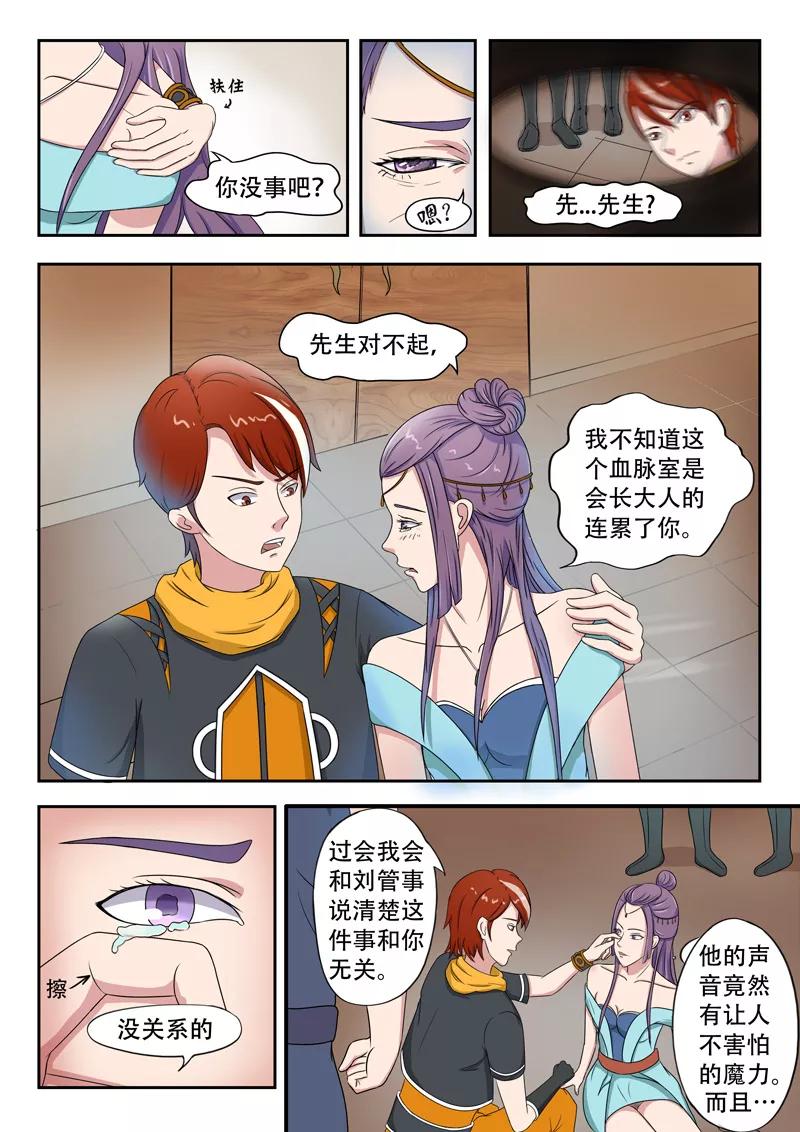 Martial Master Ch.61 p2