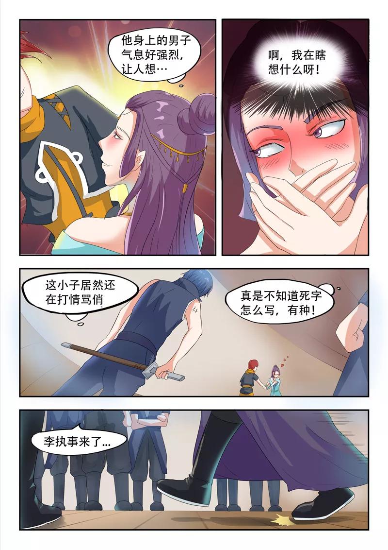Martial Master Ch.61 p3