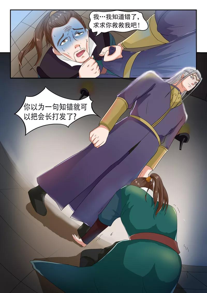 Martial Master Ch.61 p6