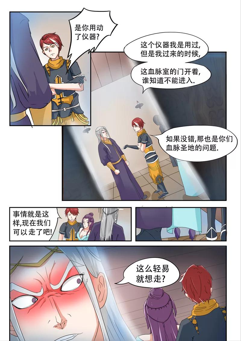 Martial Master Ch.61 p9