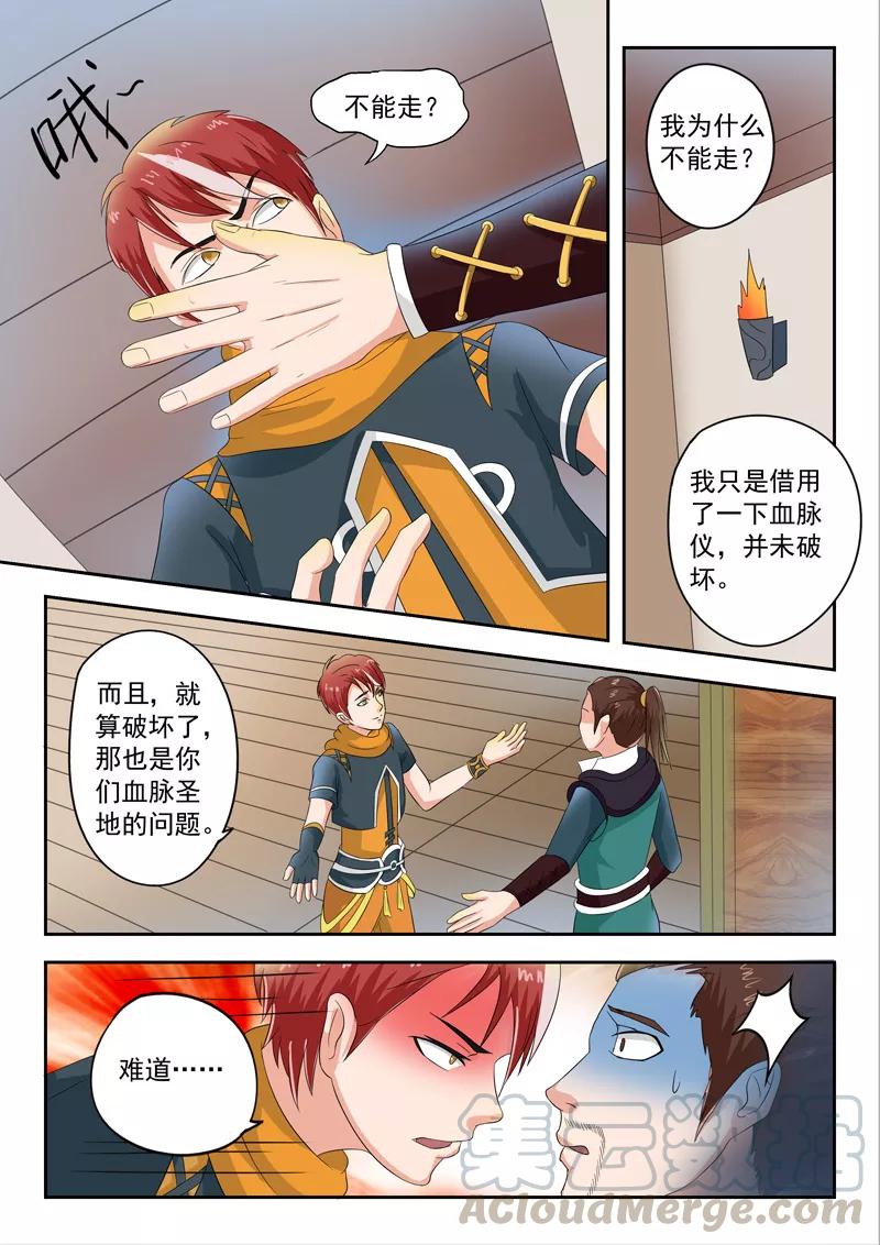 Martial Master Ch.62 p1