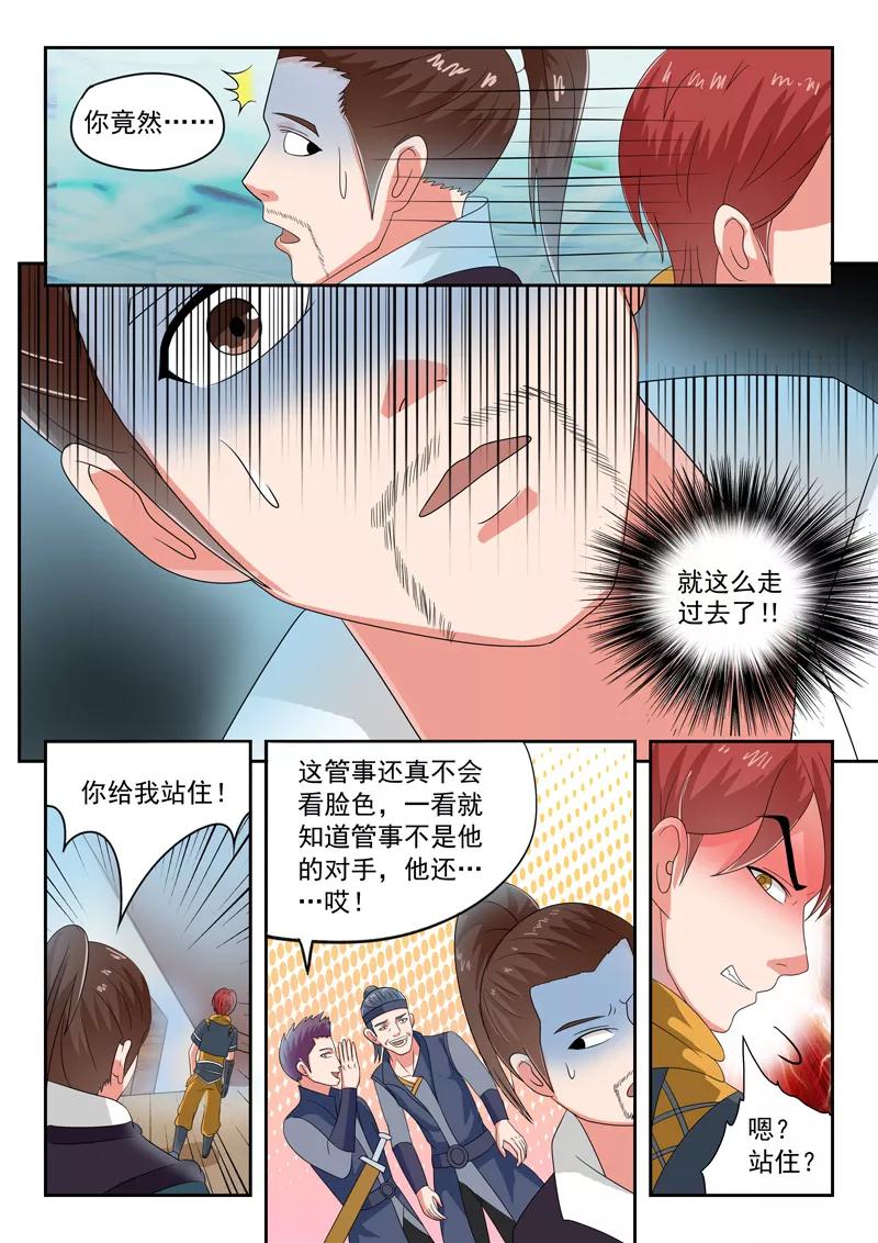 Martial Master Ch.62 p3