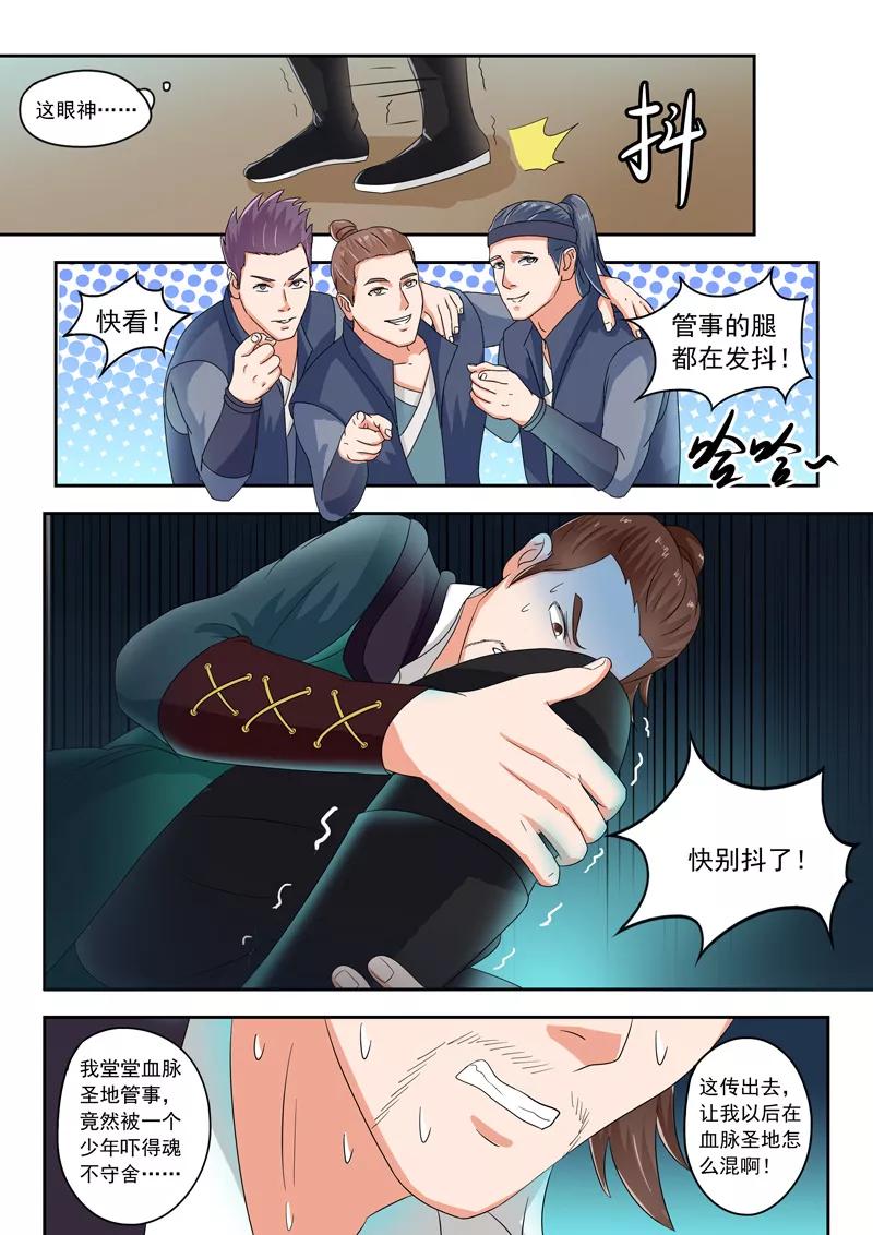 Martial Master Ch.62 p4