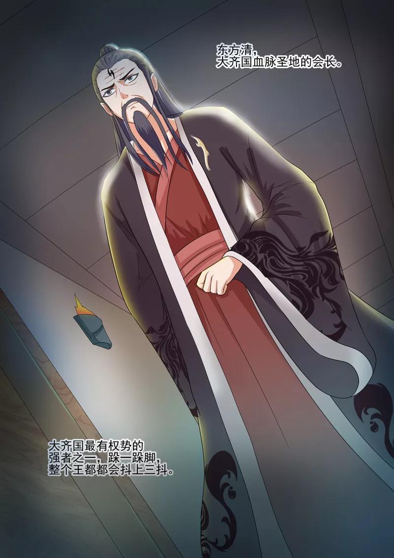 Martial Master Ch.62 p7