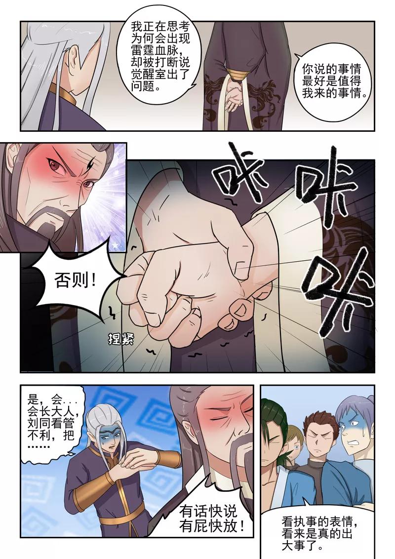 Martial Master Ch.62 p9