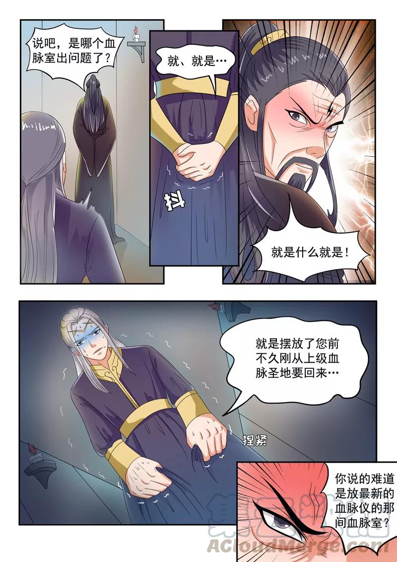 Martial Master Ch.63 p1
