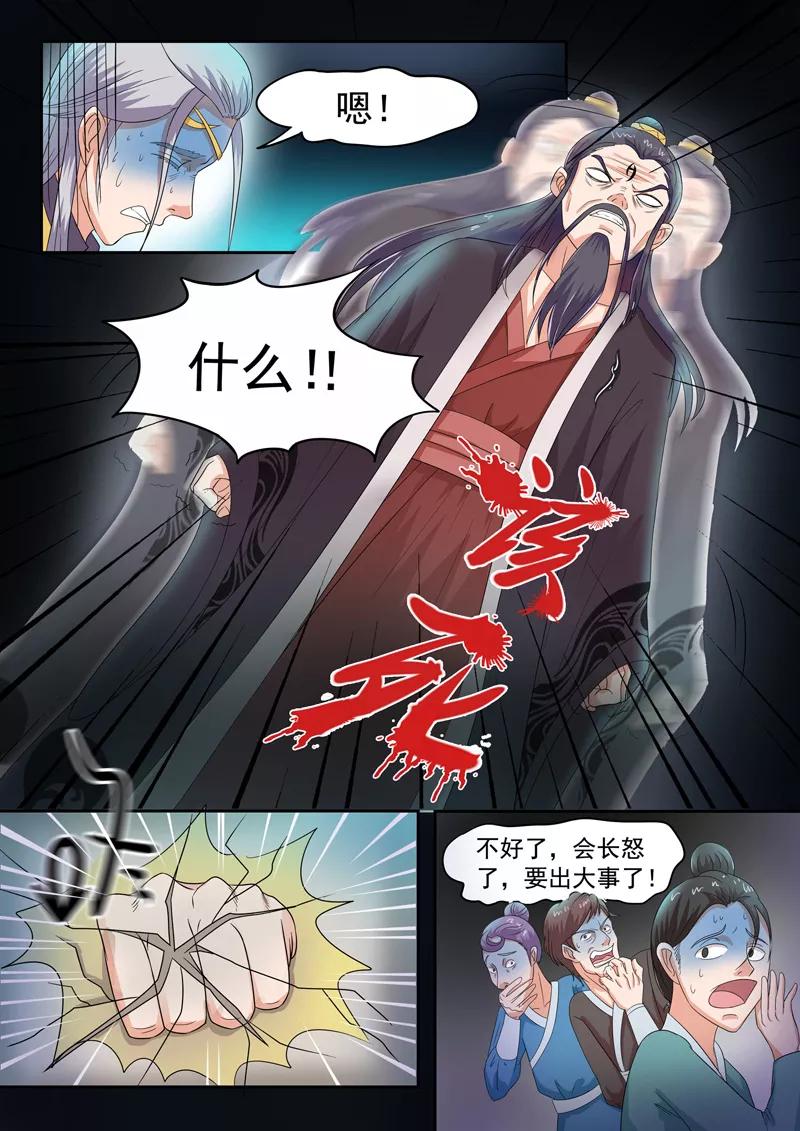 Martial Master Ch.63 p2