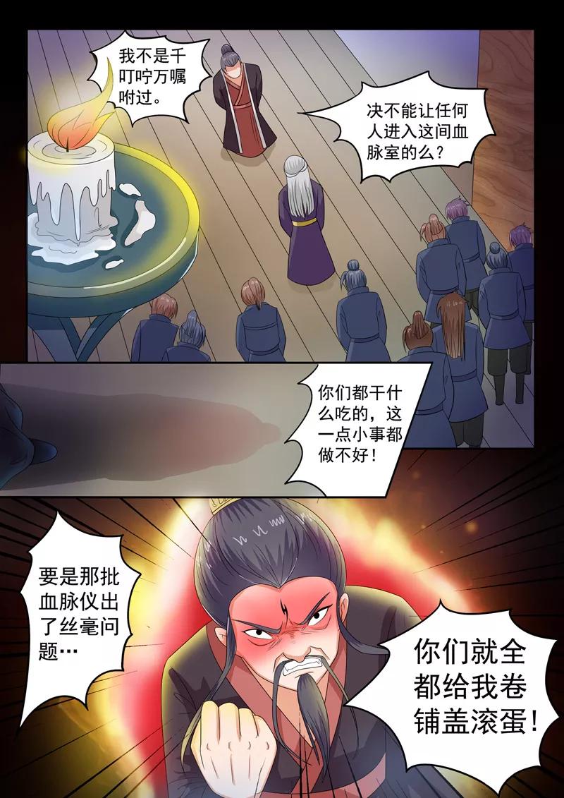 Martial Master Ch.63 p3