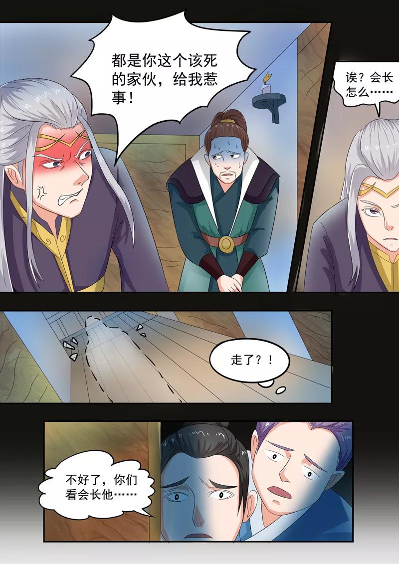 Martial Master Ch.63 p4