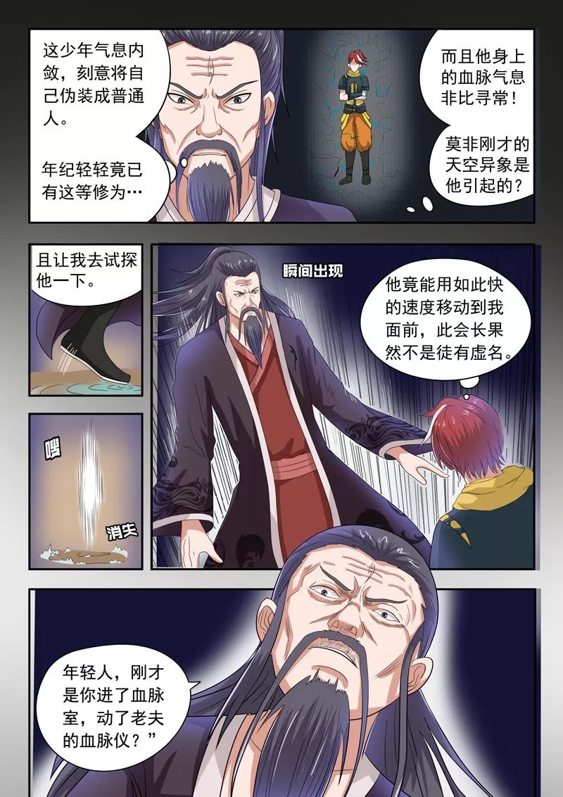 Martial Master Ch.64 p4