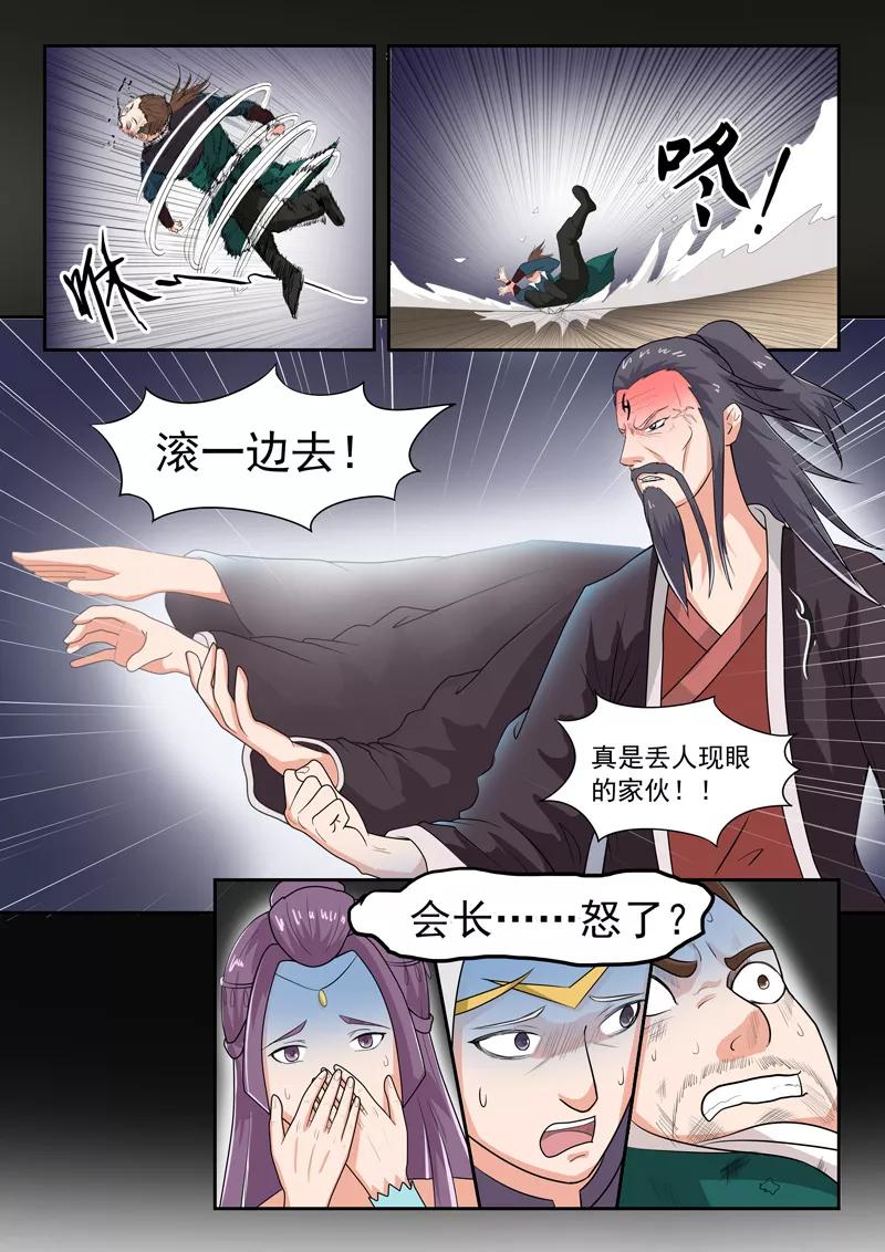Martial Master Ch.64 p9