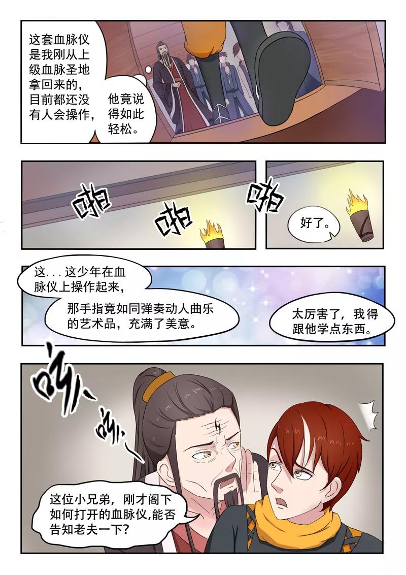 Martial Master Ch.65 p6
