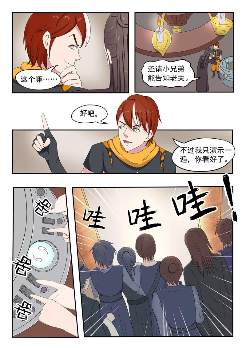 Martial Master Ch.65 p7