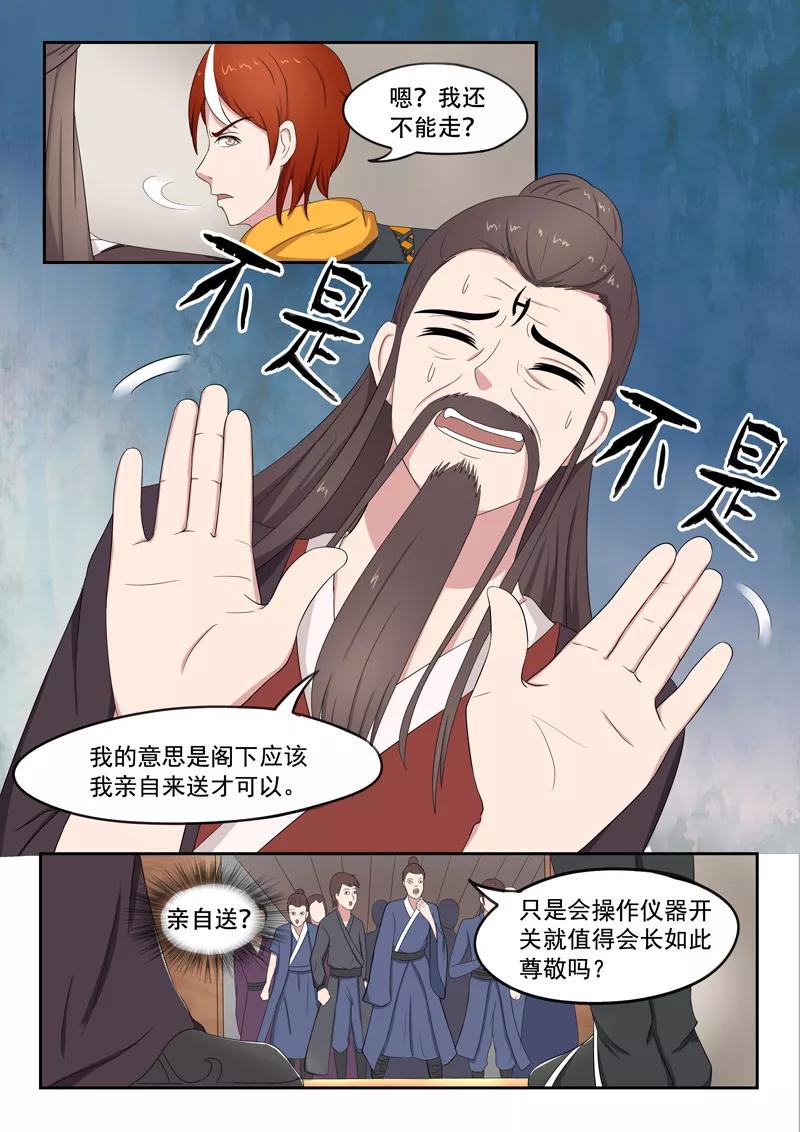 Martial Master Ch.65 p9