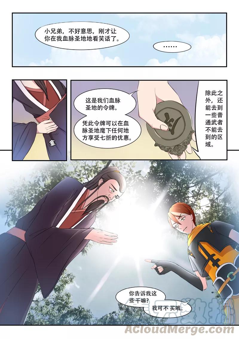 Martial Master Ch.66 p1