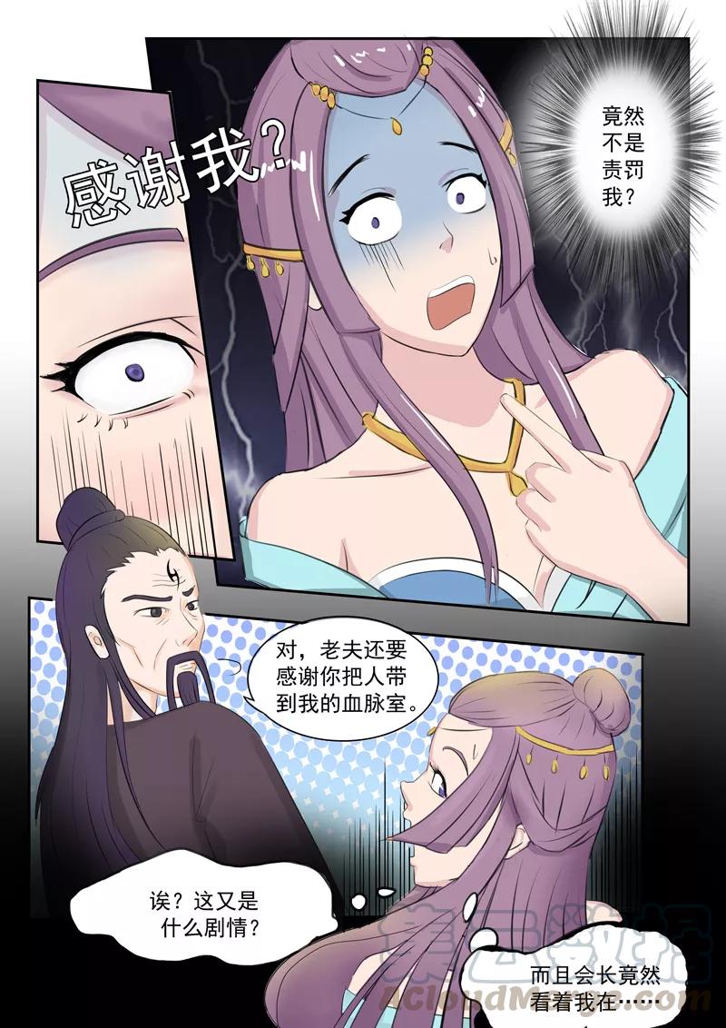 Martial Master Ch.67 p1