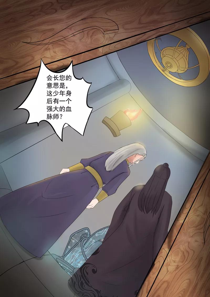 Martial Master Ch.67 p8