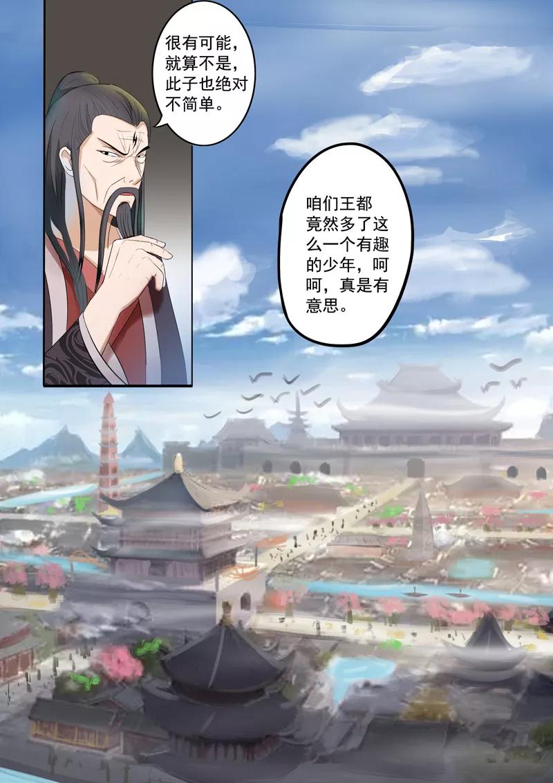 Martial Master Ch.67 p9