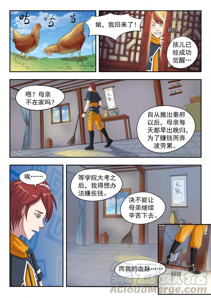 Martial Master Ch.68 p1