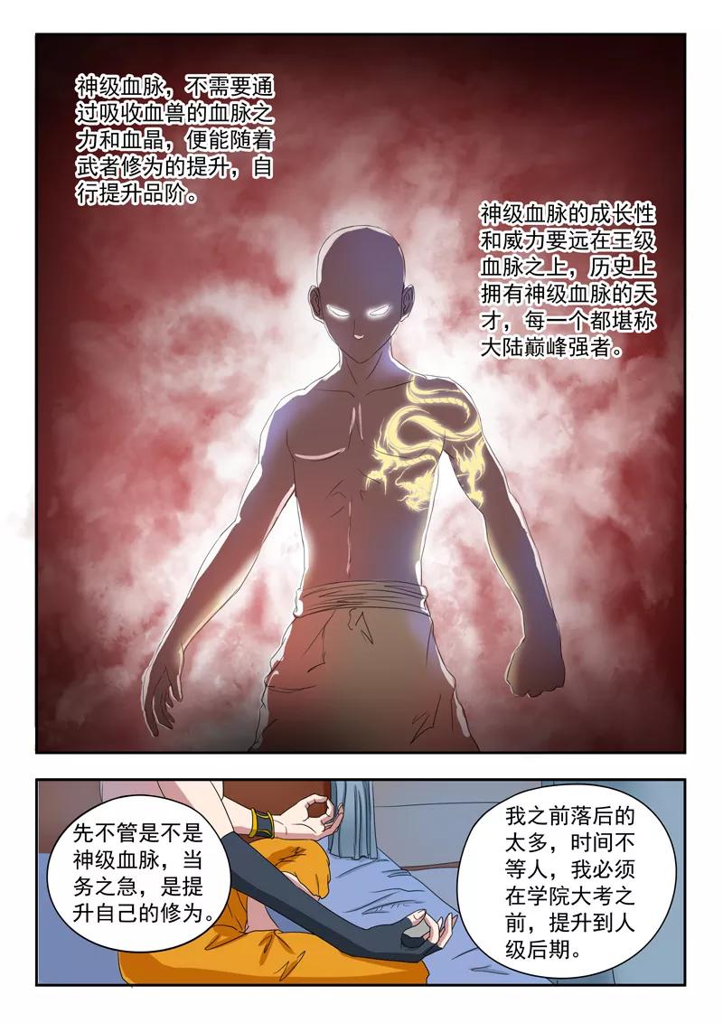 Martial Master Ch.68 p5